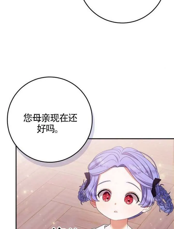 第33话 第78页