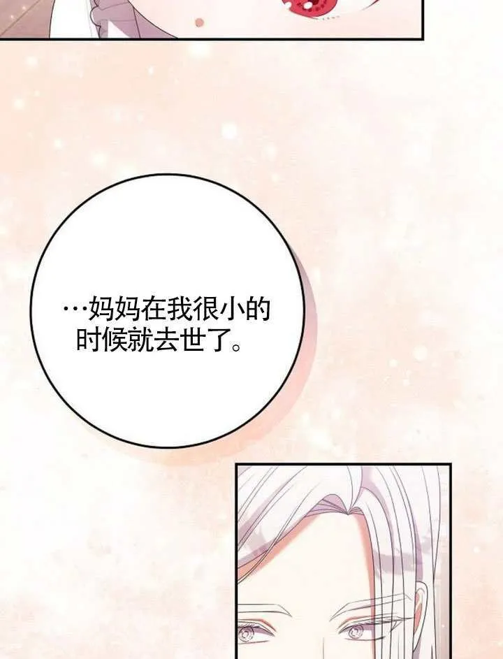 第33话 第80页