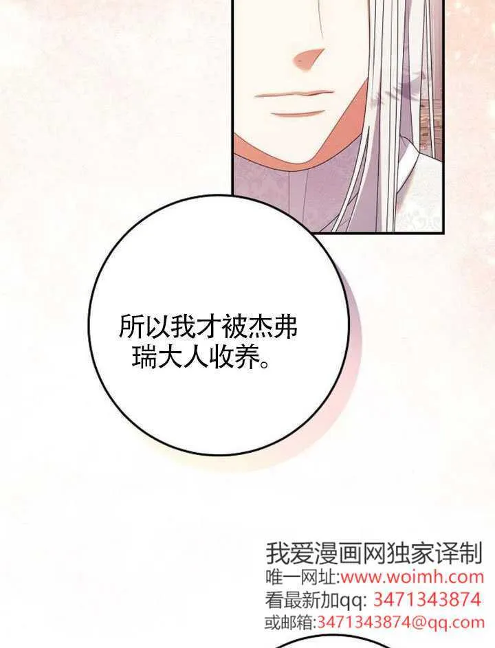 第33话 第81页