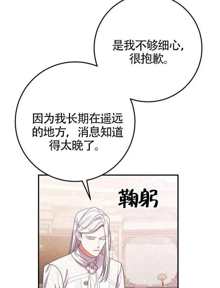 第33话 第82页