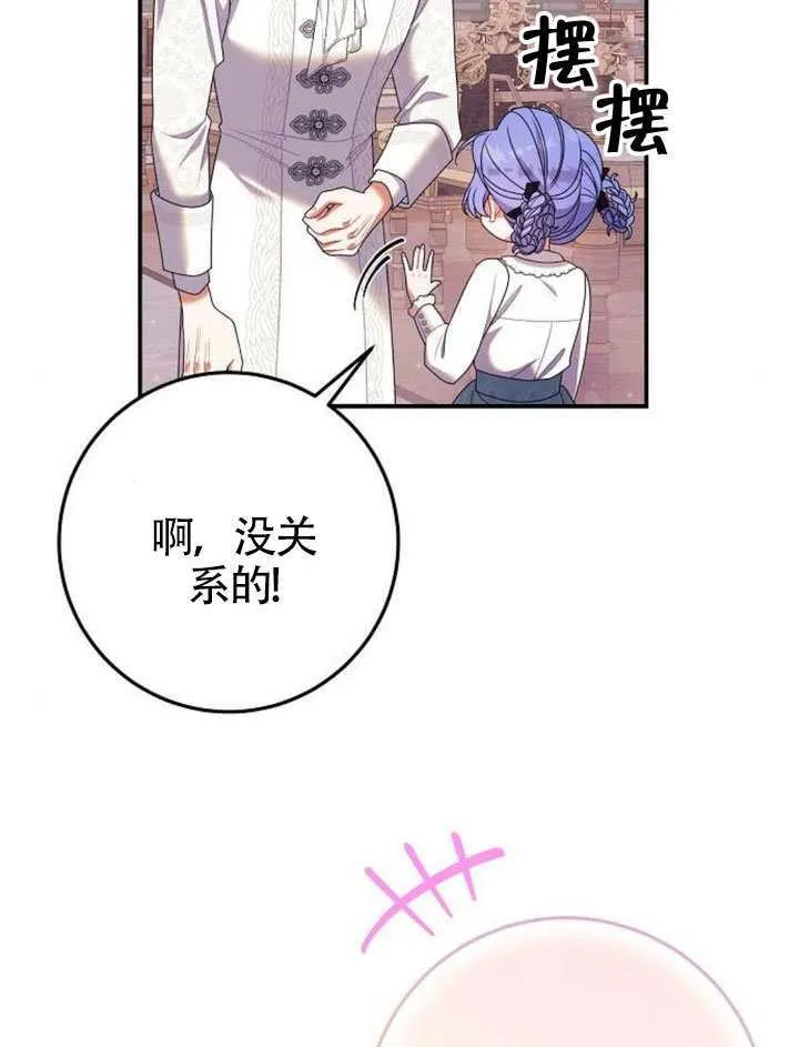 第33话 第83页