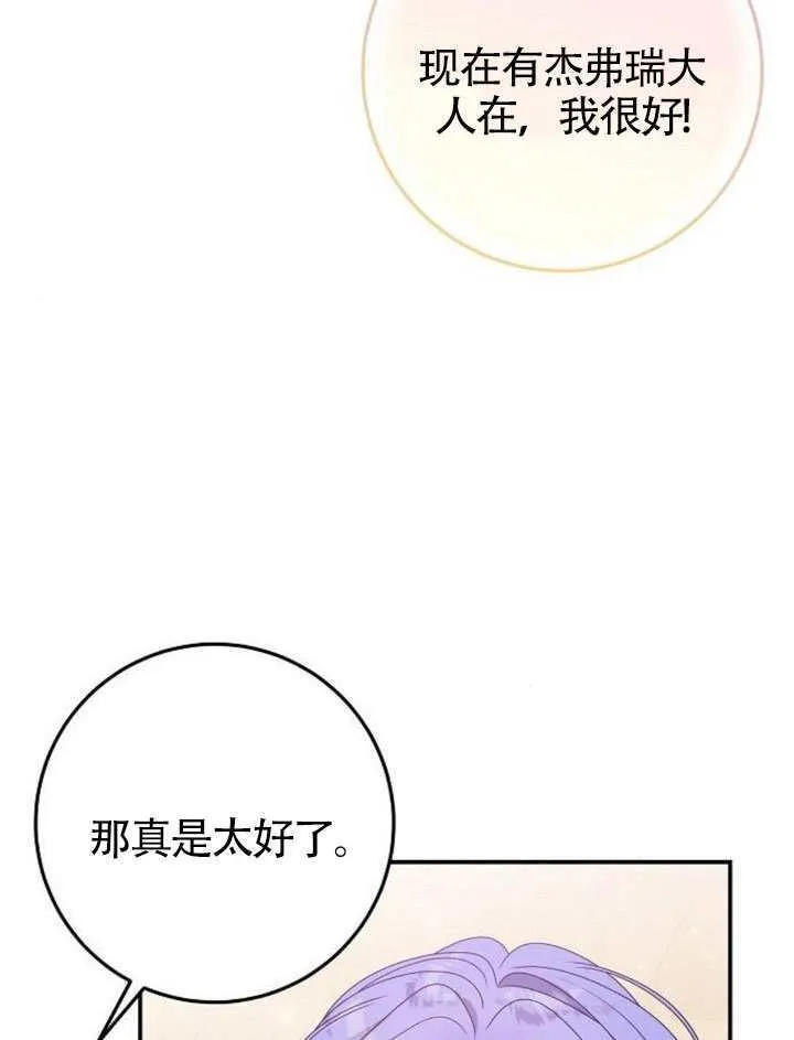 第33话 第84页