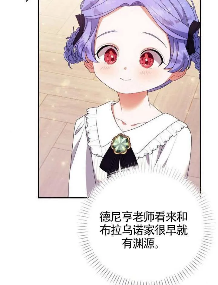 第33话 第85页