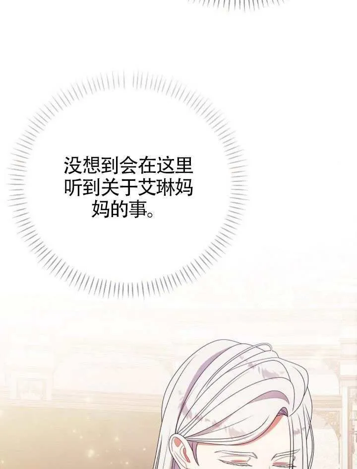 第33话 第86页