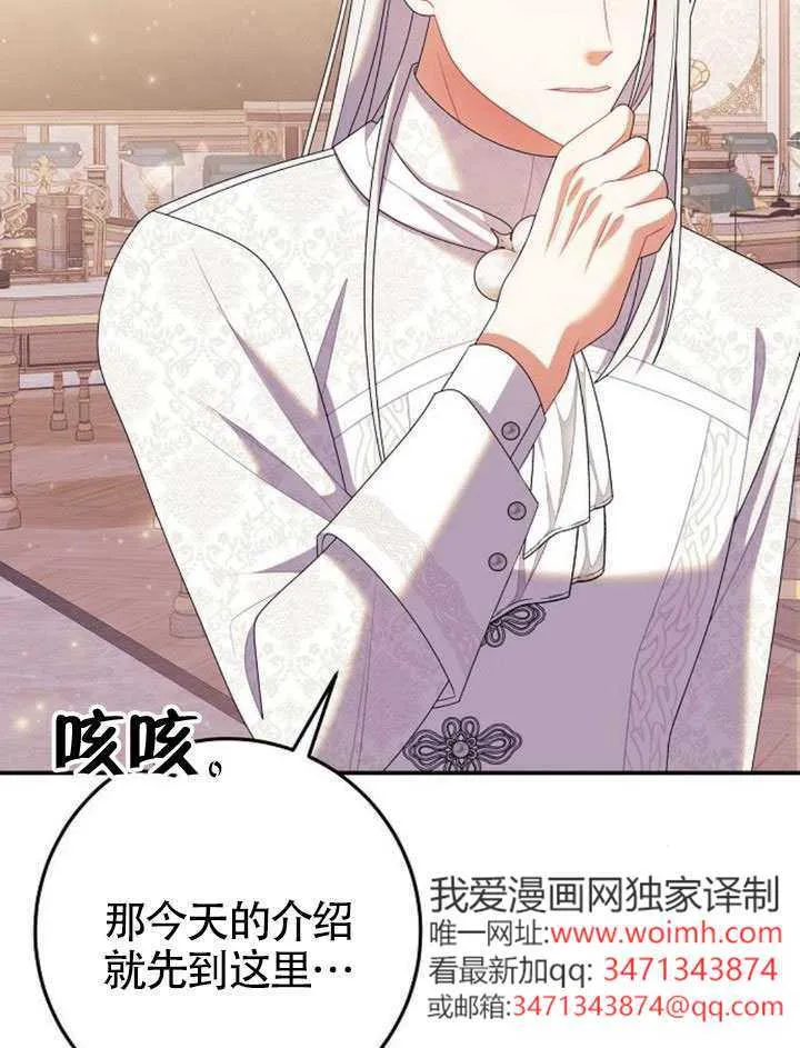 第33话 第87页