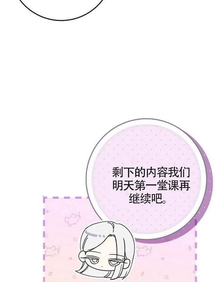 第33话 第88页