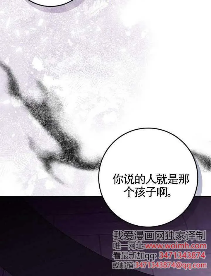 第33话 第96页