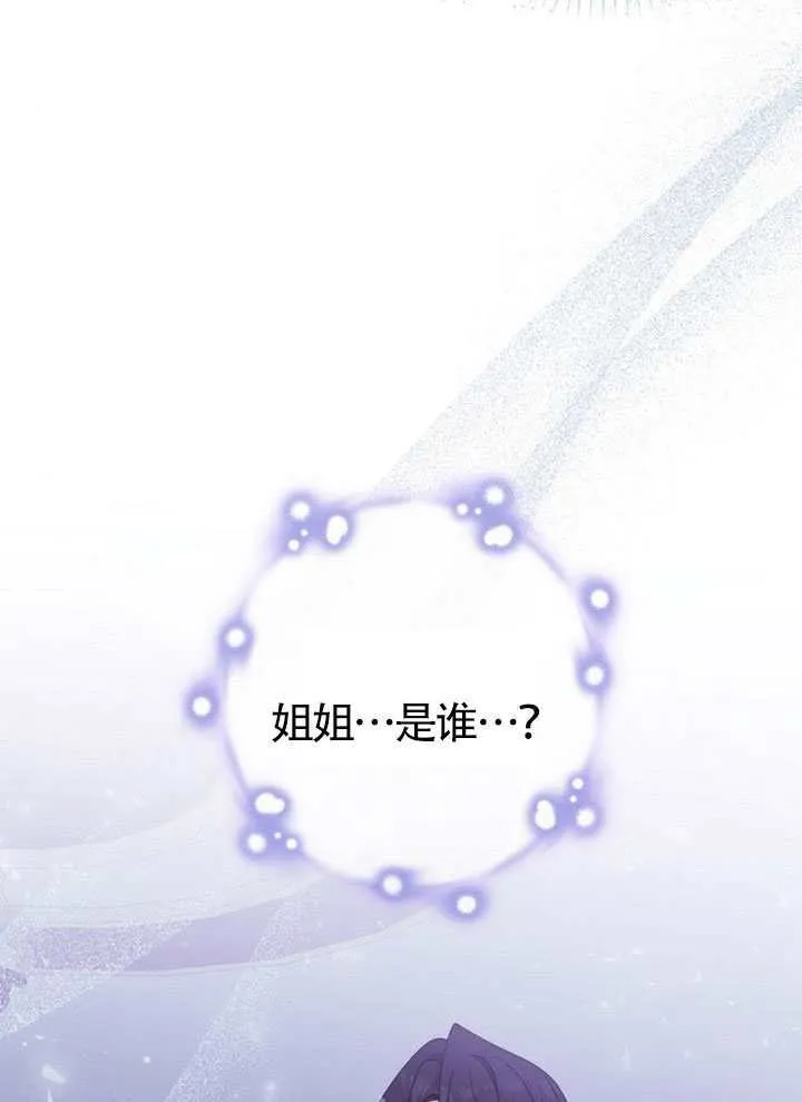 第34话 第8页