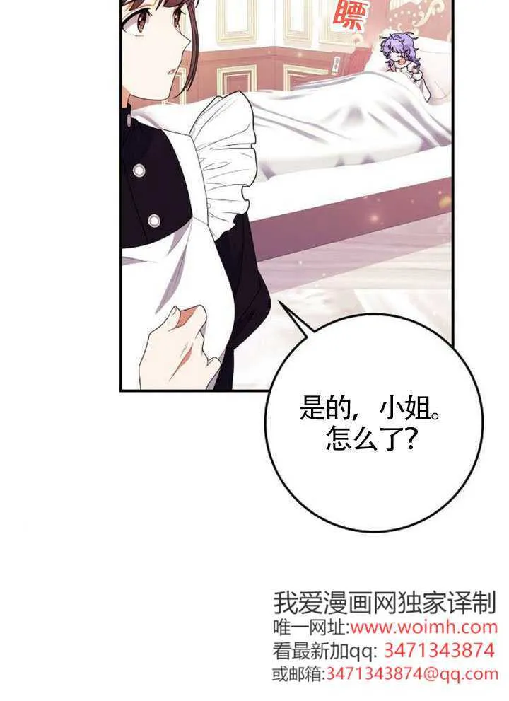 第34话 第14页