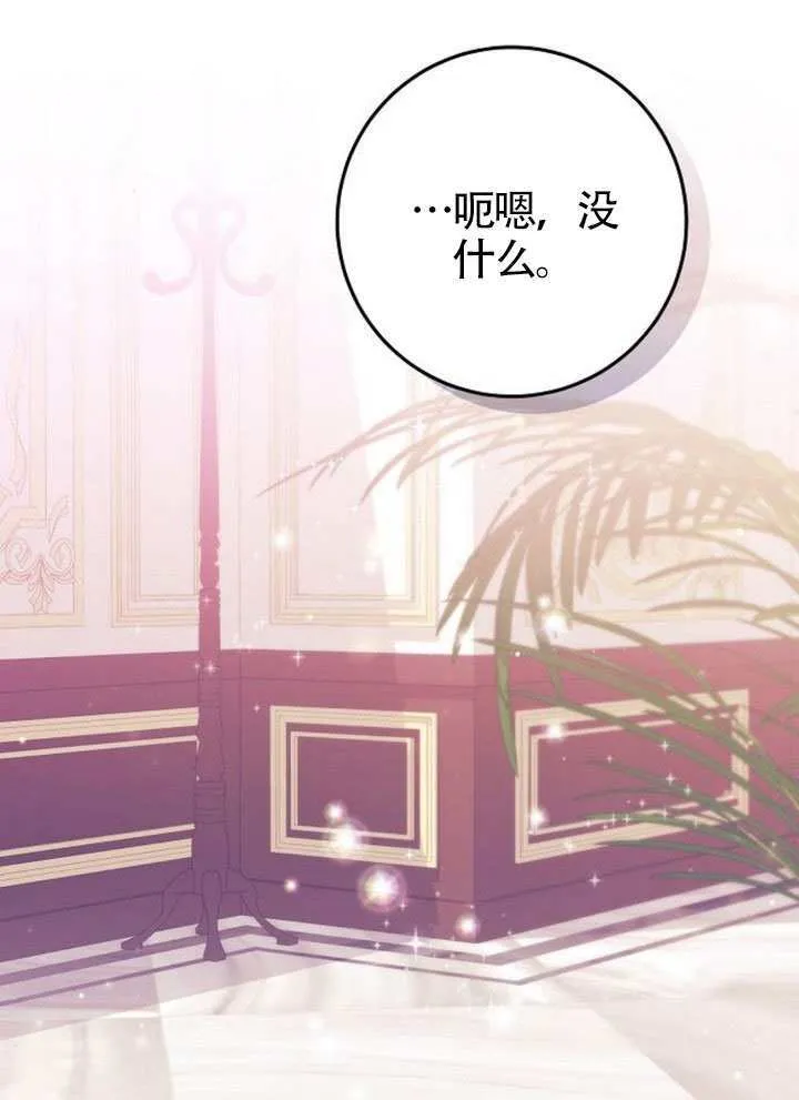 第34话 第16页