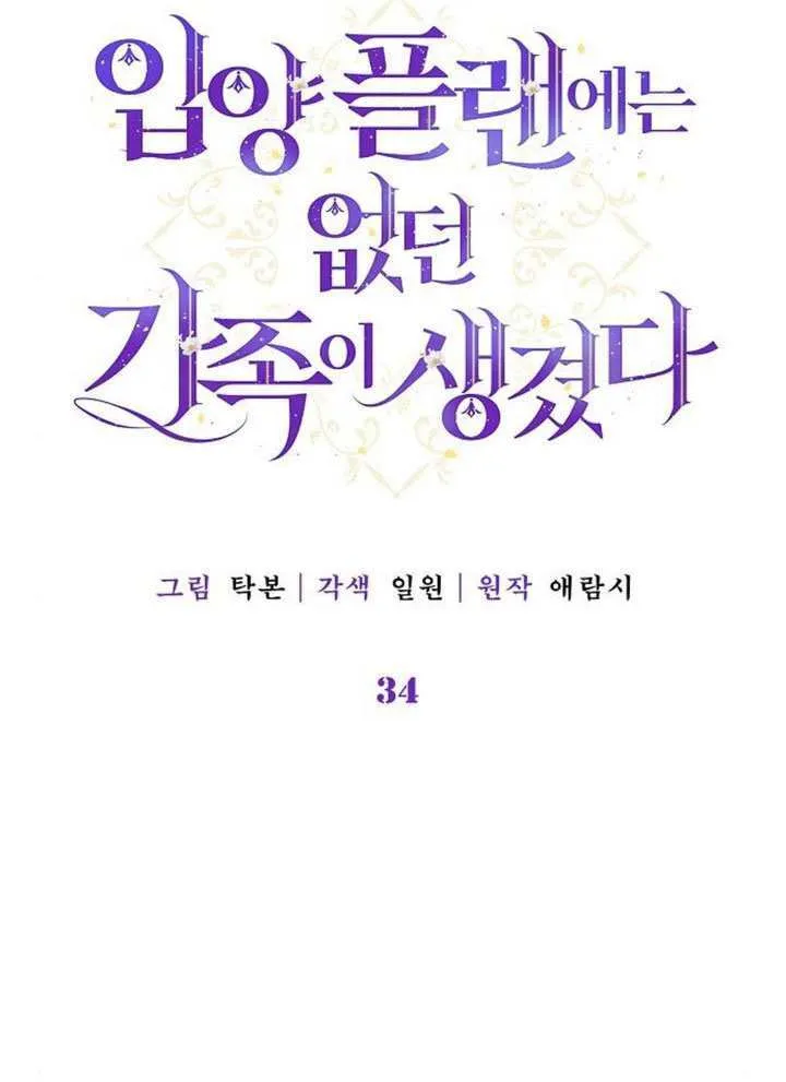 第34话 第18页
