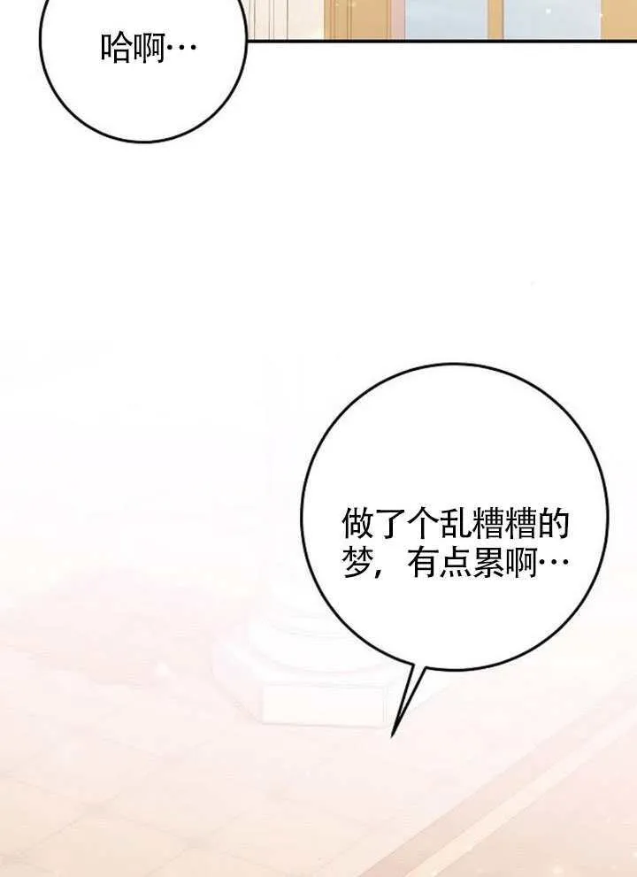 第34话 第20页