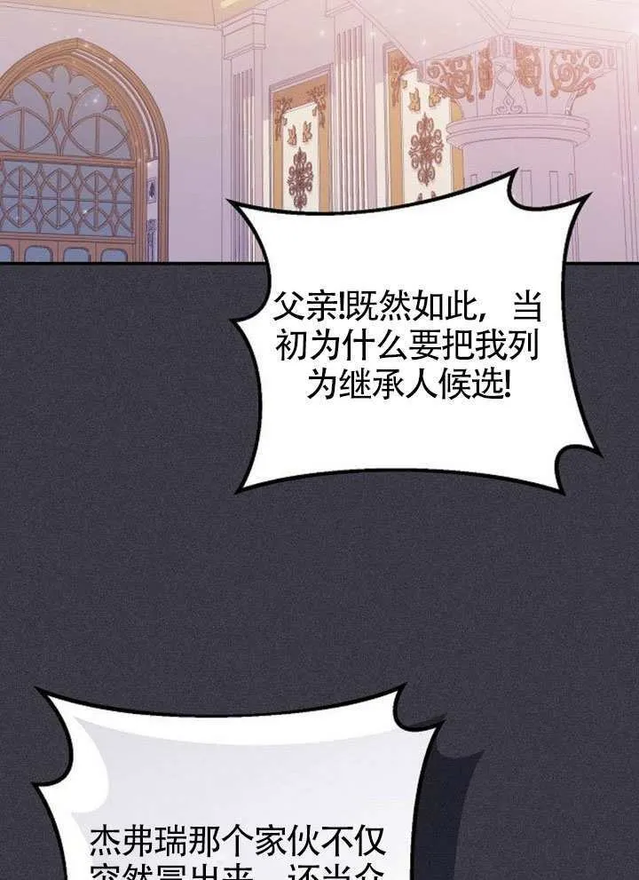 第34话 第29页