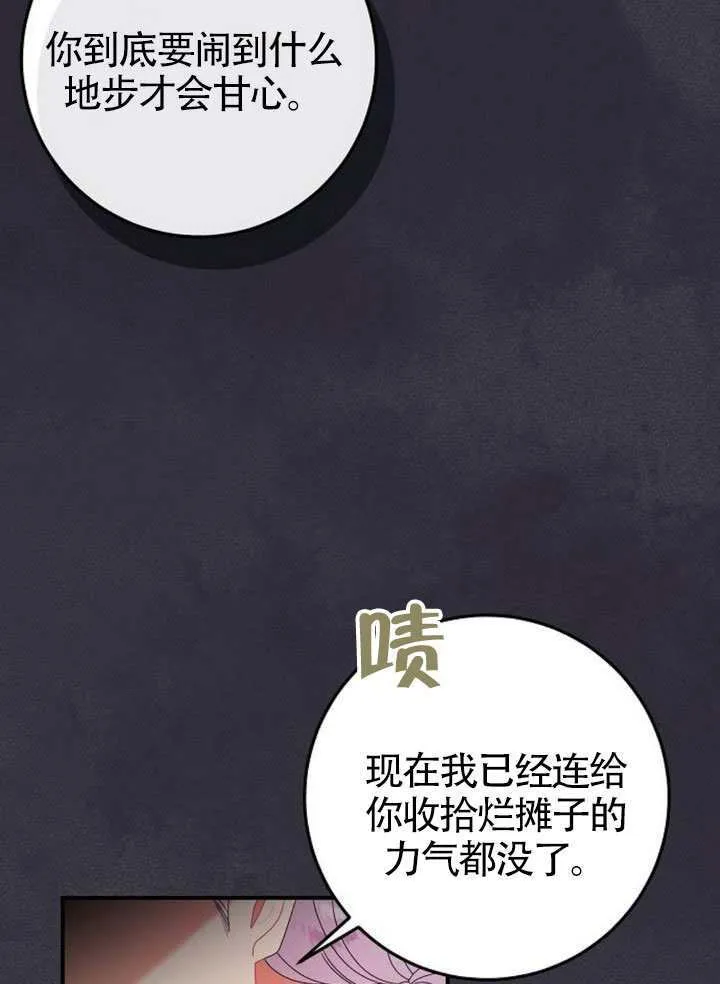 第34话 第37页