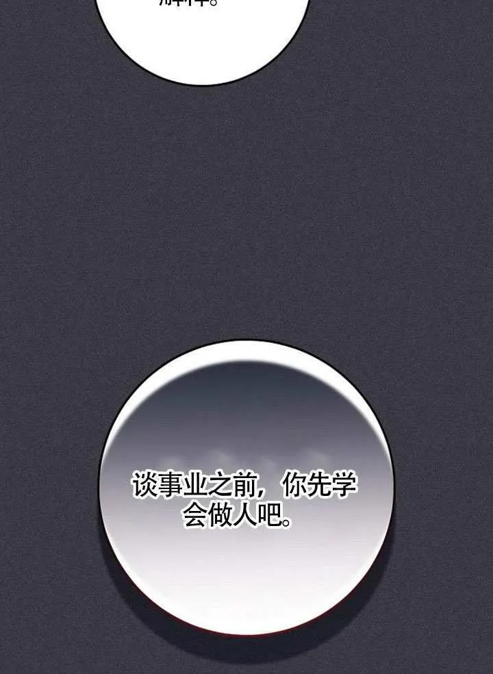 第34话 第43页