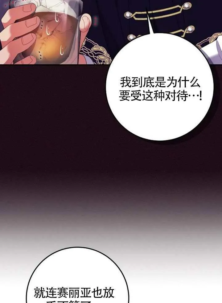 第34话 第47页