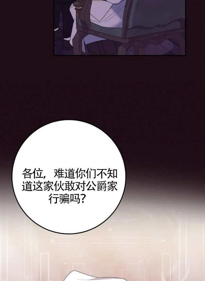 第34话 第52页