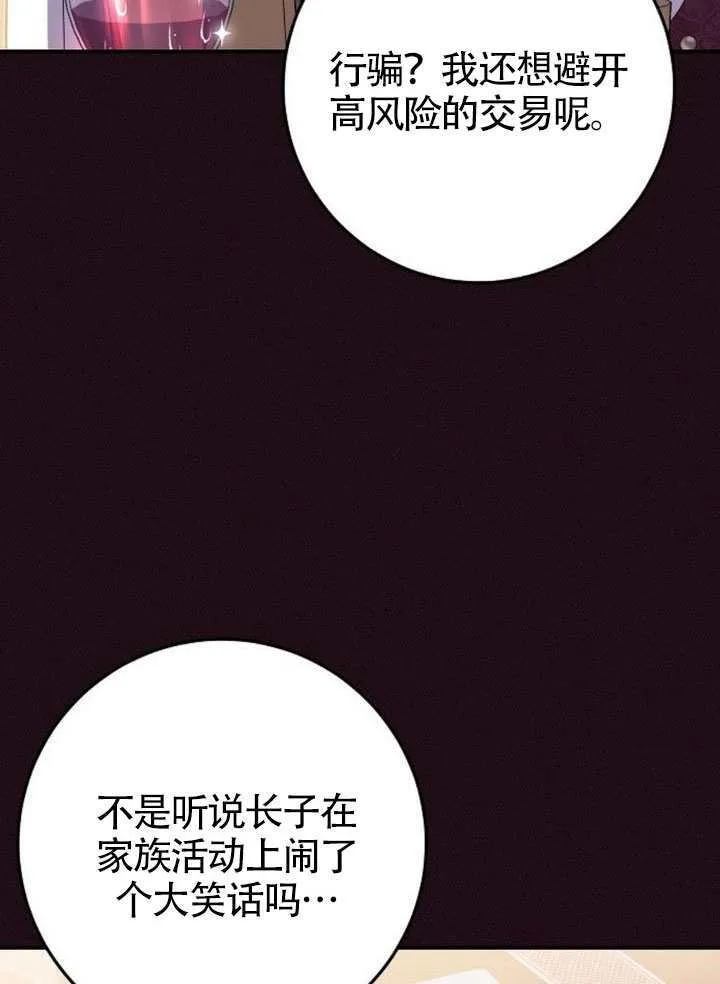 第34话 第54页