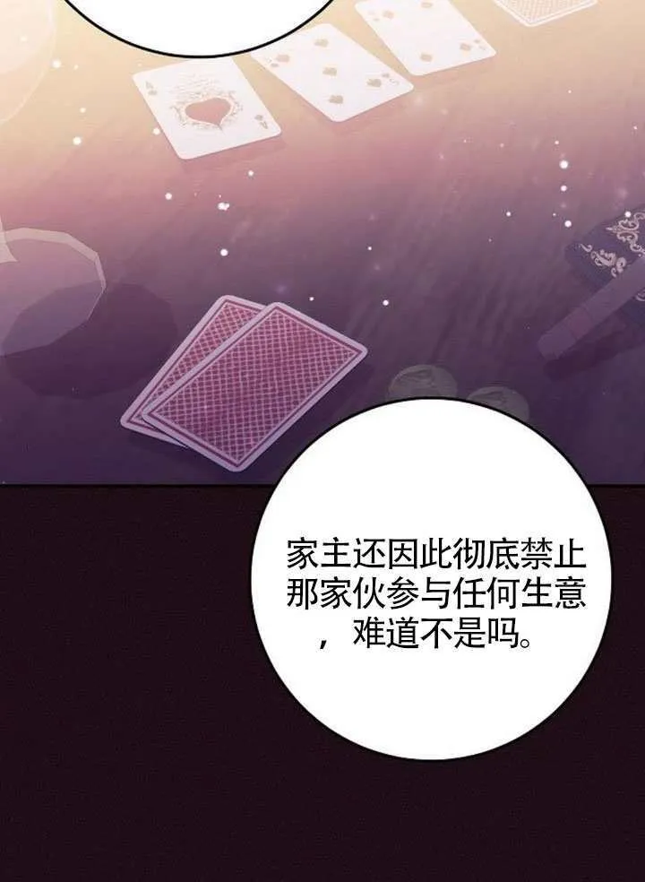 第34话 第55页