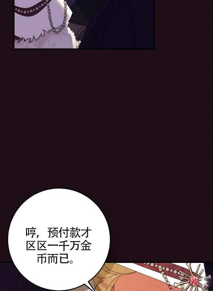 第34话 第60页