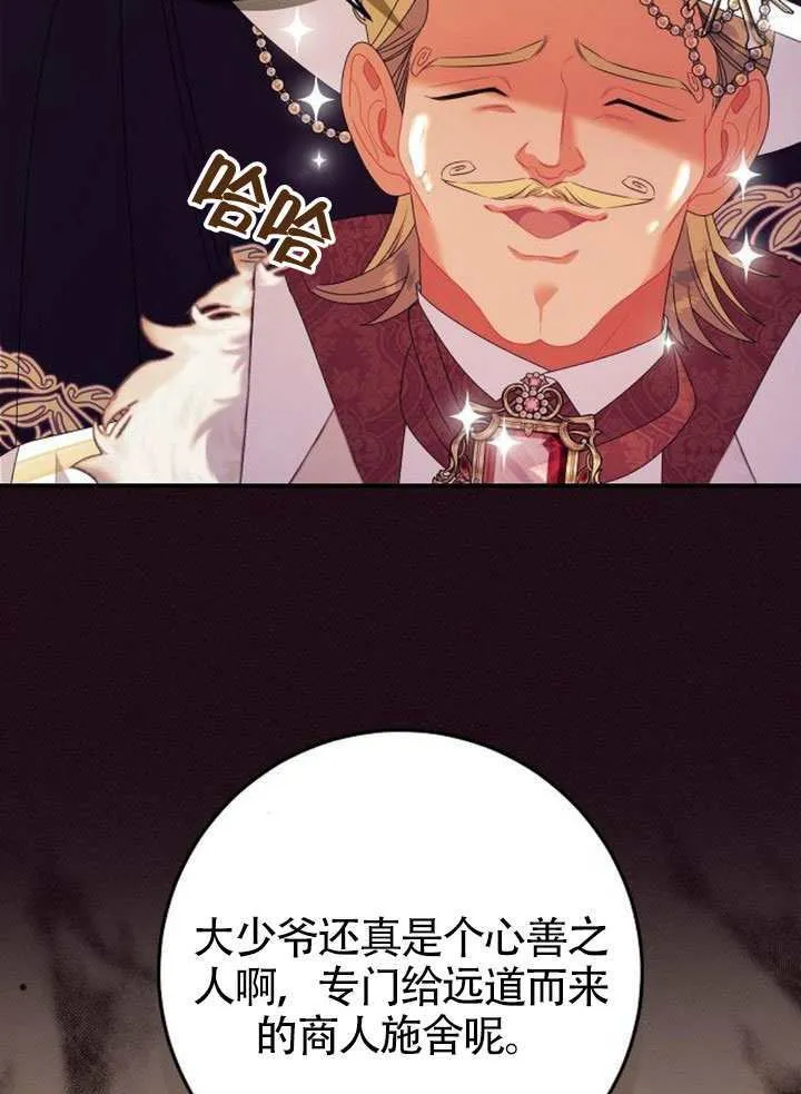 第34话 第61页