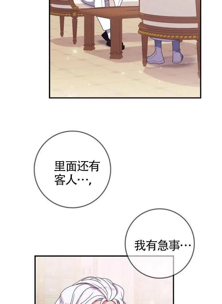 第34话 第65页