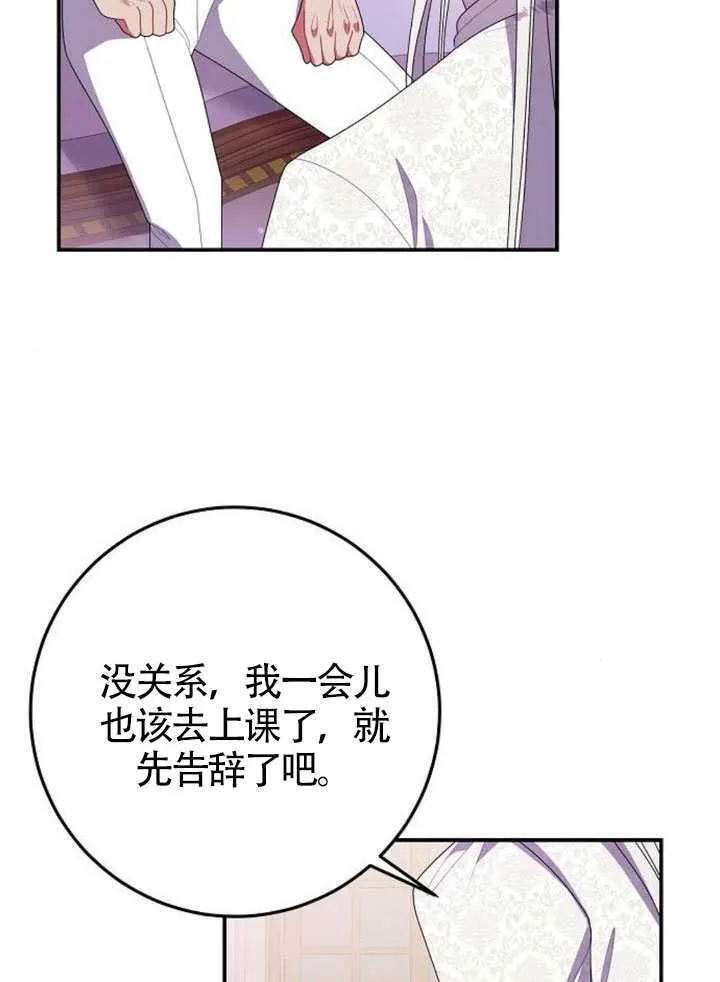 第34话 第71页