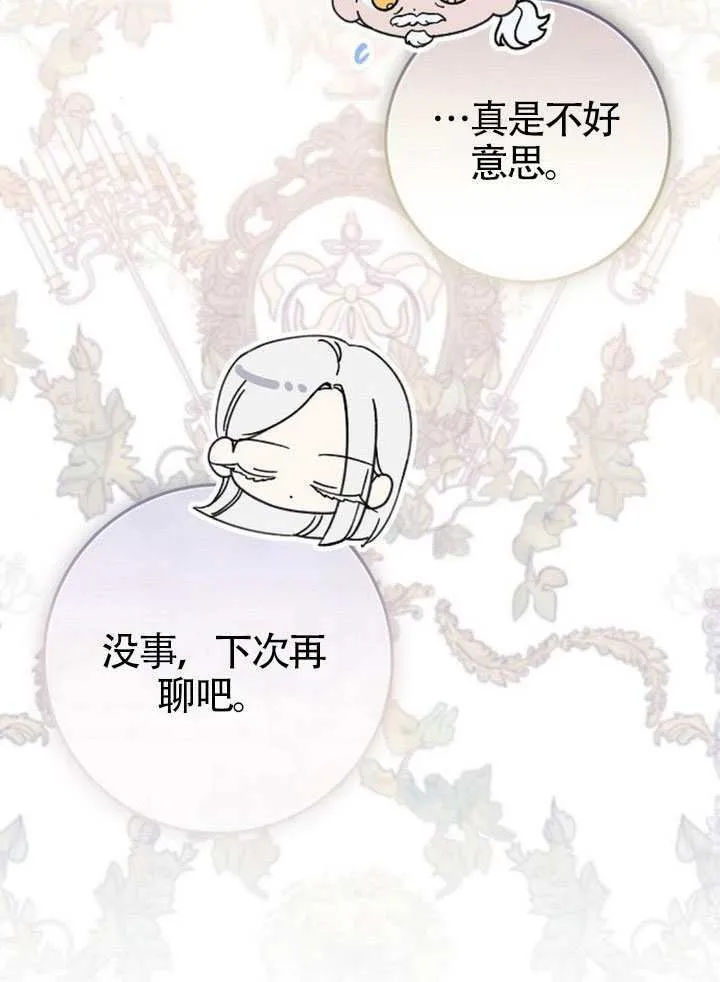 第34话 第73页