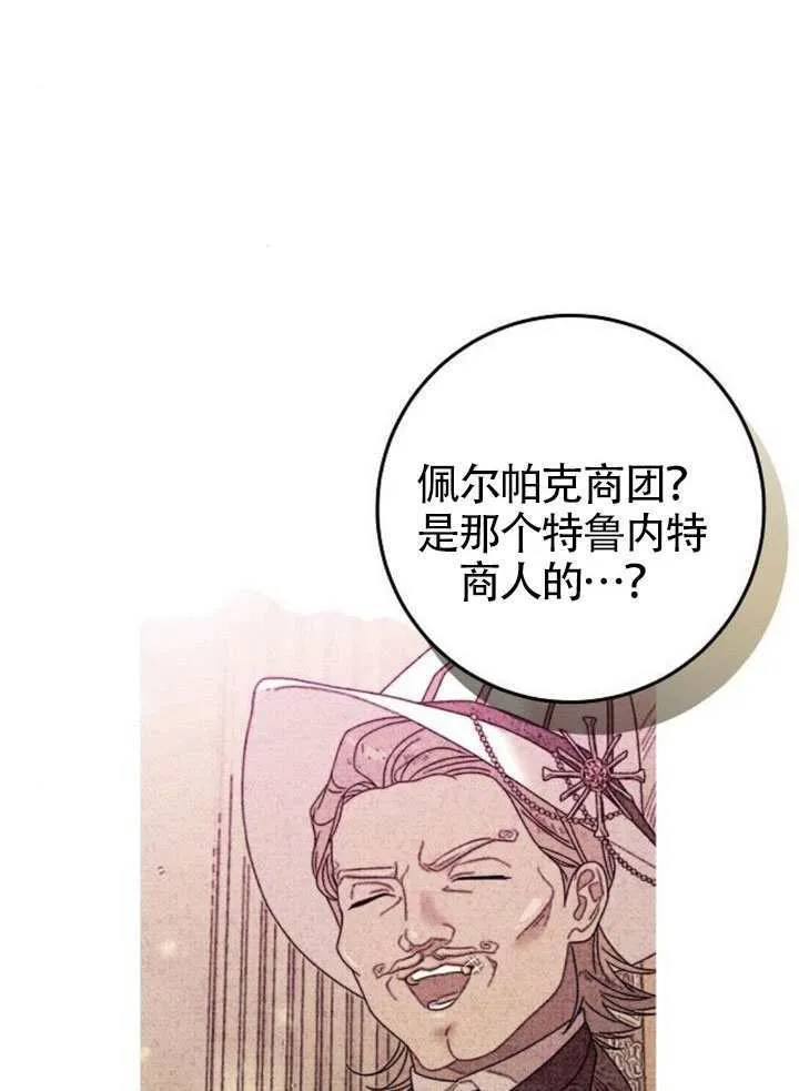 第34话 第81页