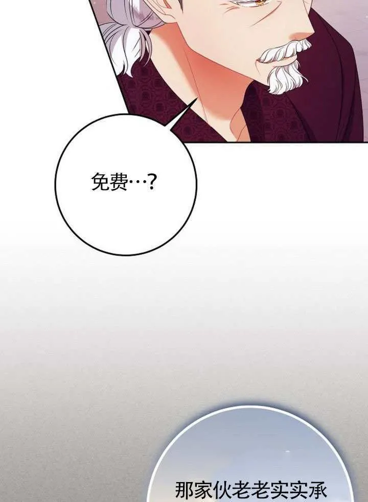 第34话 第83页