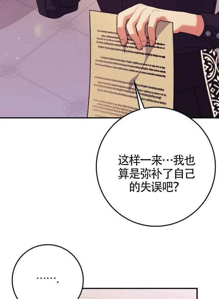 第34话 第88页