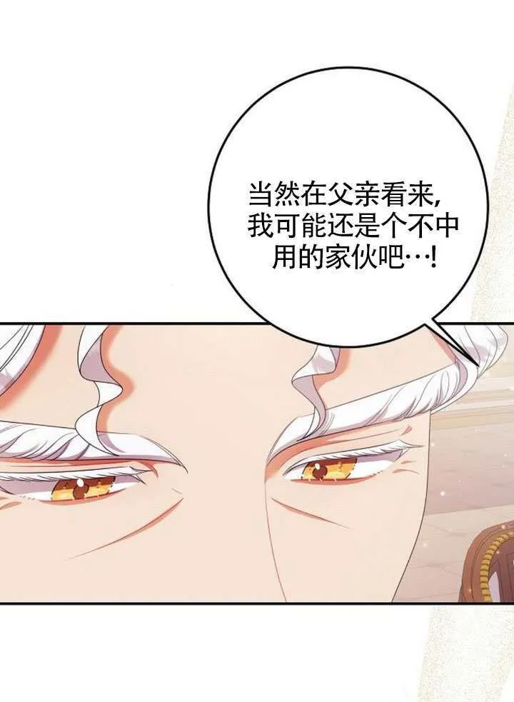 第34话 第90页