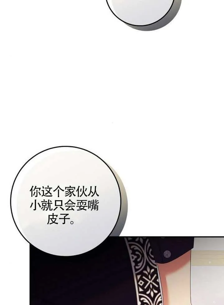 第34话 第99页