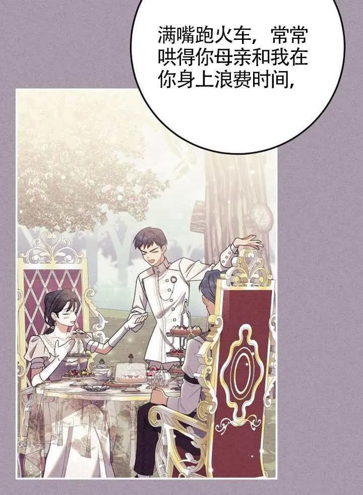 第34话 第101页