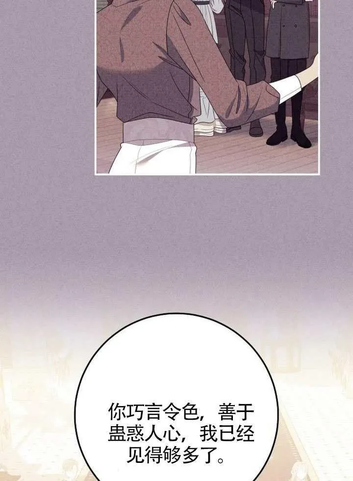 第34话 第103页