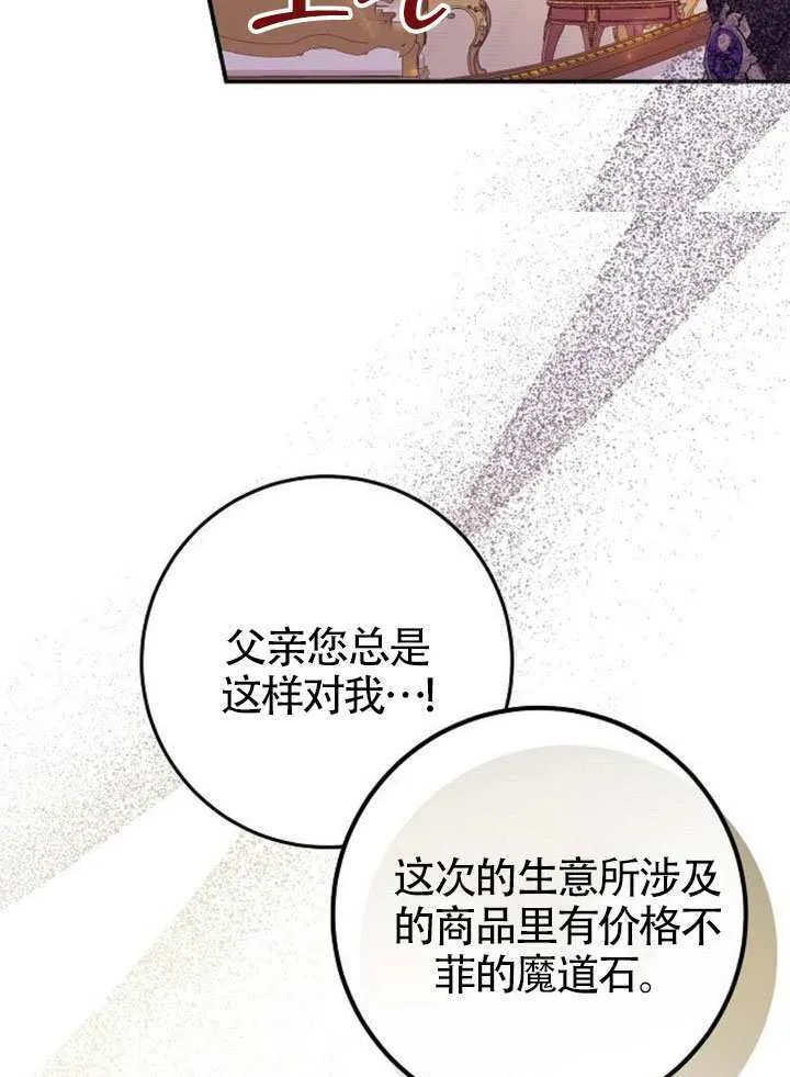 第34话 第106页