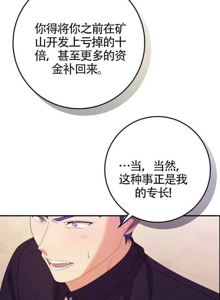 第34话 第112页