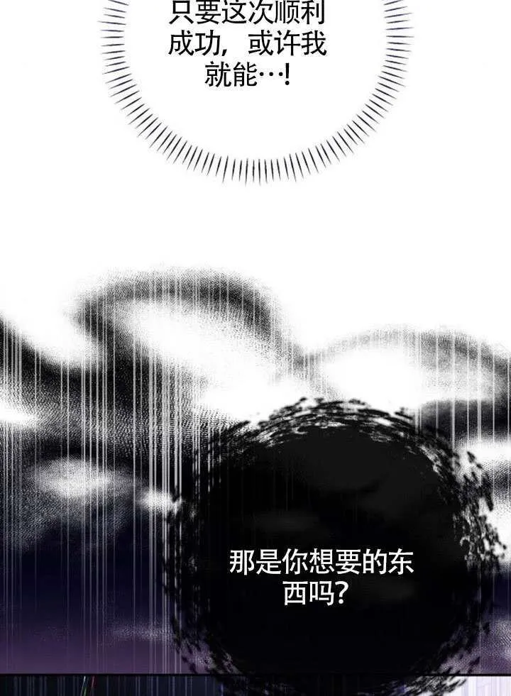 第34话 第119页
