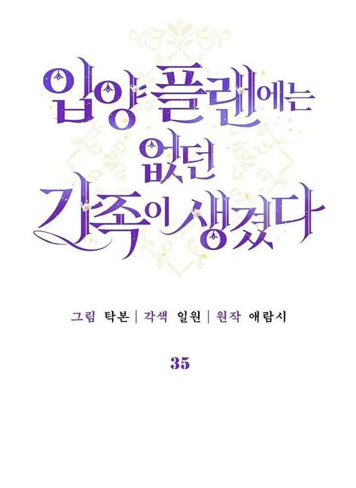 第34话 第136页
