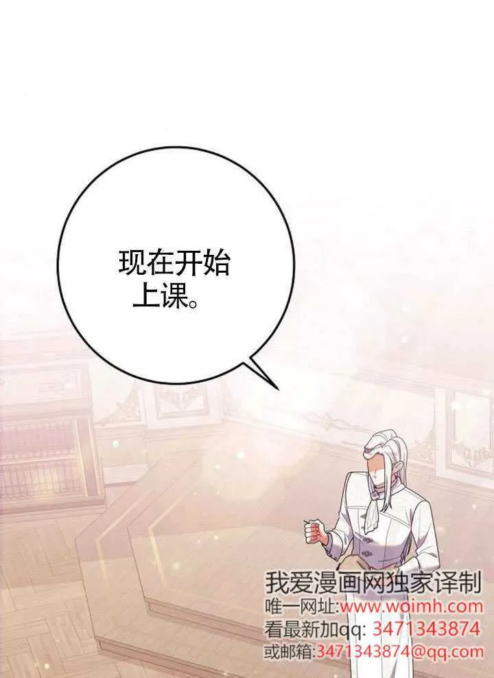 第35话 第2页