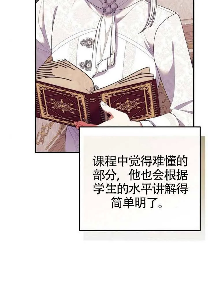 第35话 第5页