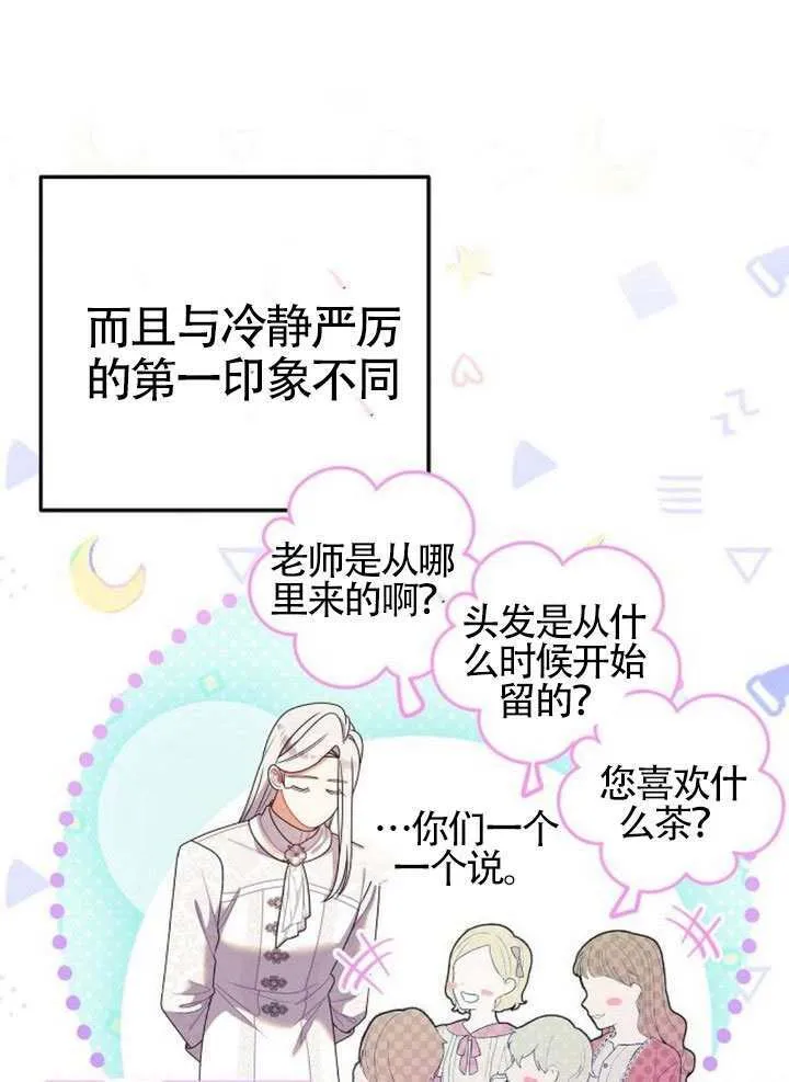 第35话 第6页