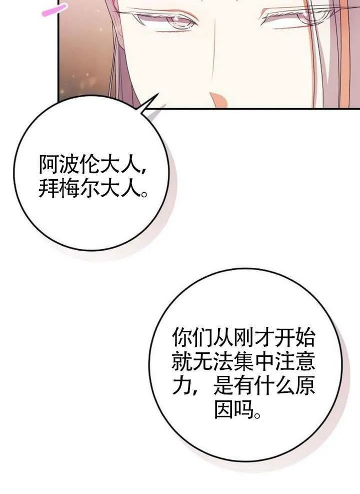 第35话 第8页