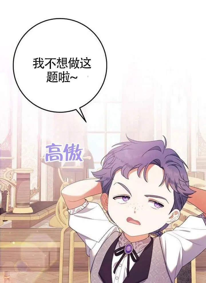 第35话 第9页