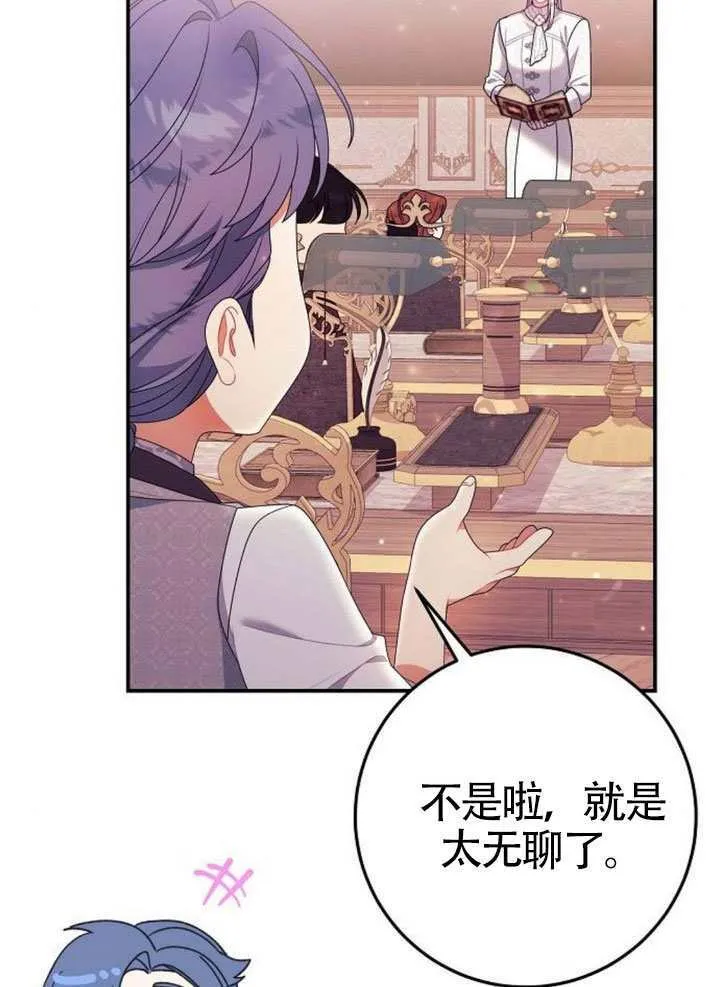 第35话 第11页