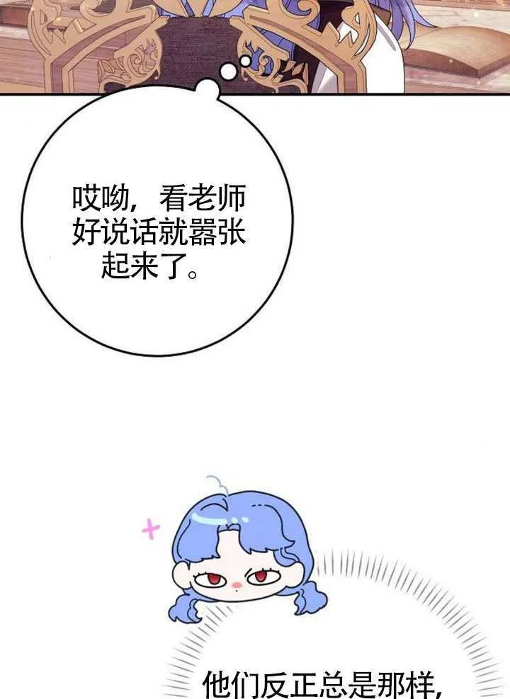 第35话 第13页
