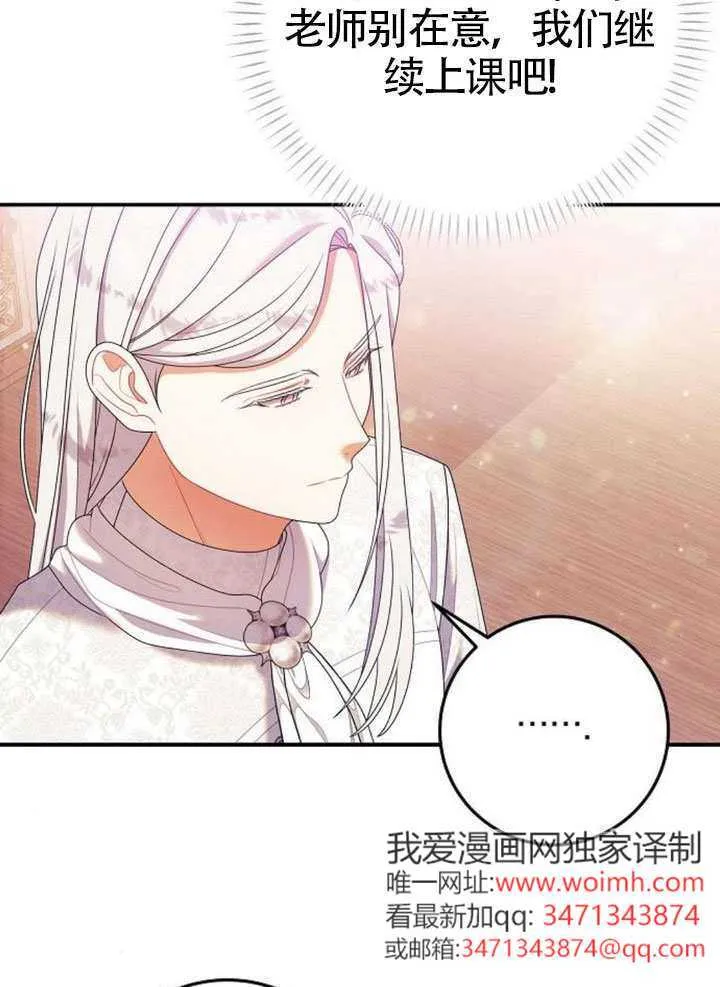 第35话 第14页
