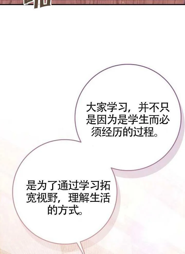 第35话 第18页