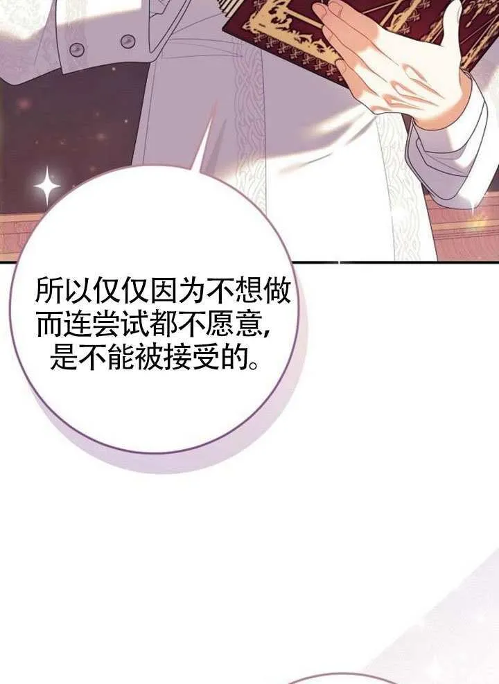 第35话 第20页