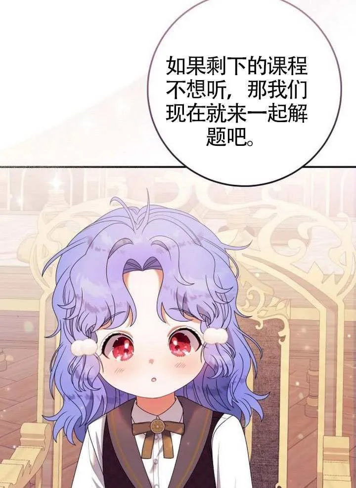 第35话 第21页